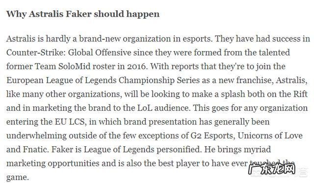 ESPN列举了LOL职业选手Faker下一站最可能去的7个战队,EDG上榜了,对此你怎么看?