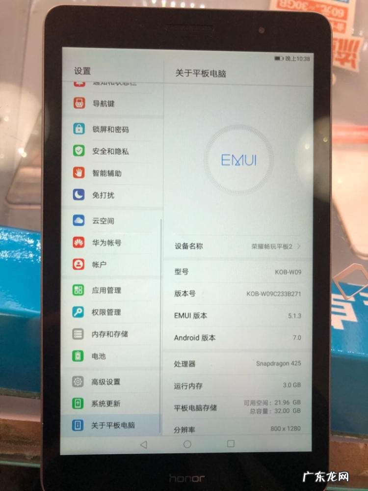 华为平板恢复出厂设置不了