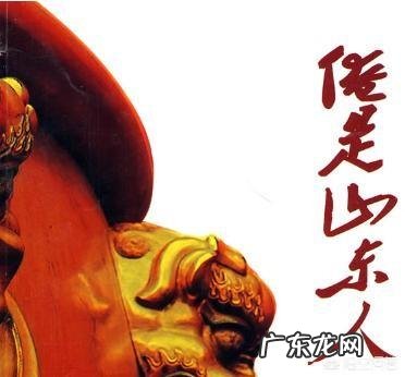 为什么有人觉得山东卫视没有好的主持人？