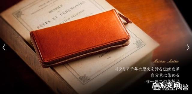 哪个牌子的男士钱包比较好?