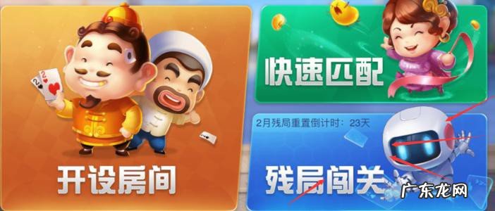 斗地主攻略技巧