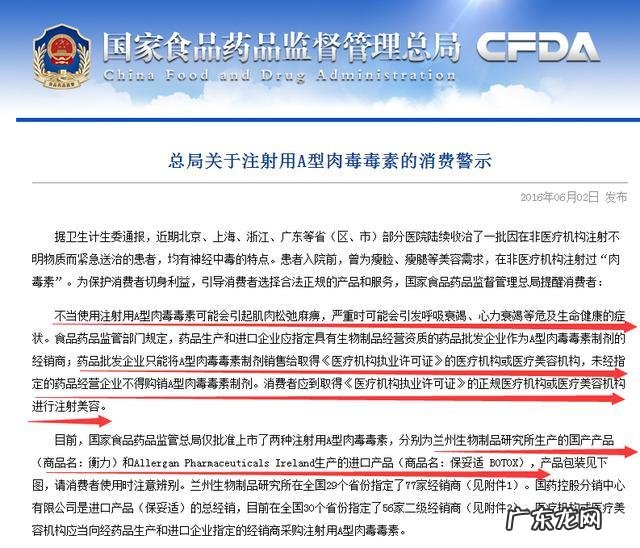 瘦脸针安全吗?注射瘦脸针后要注意什么?