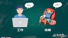 我非常想工作了，你呢？