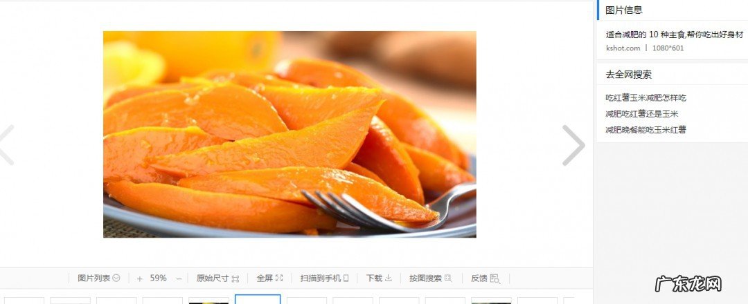 玉米红薯怎么吃减肥