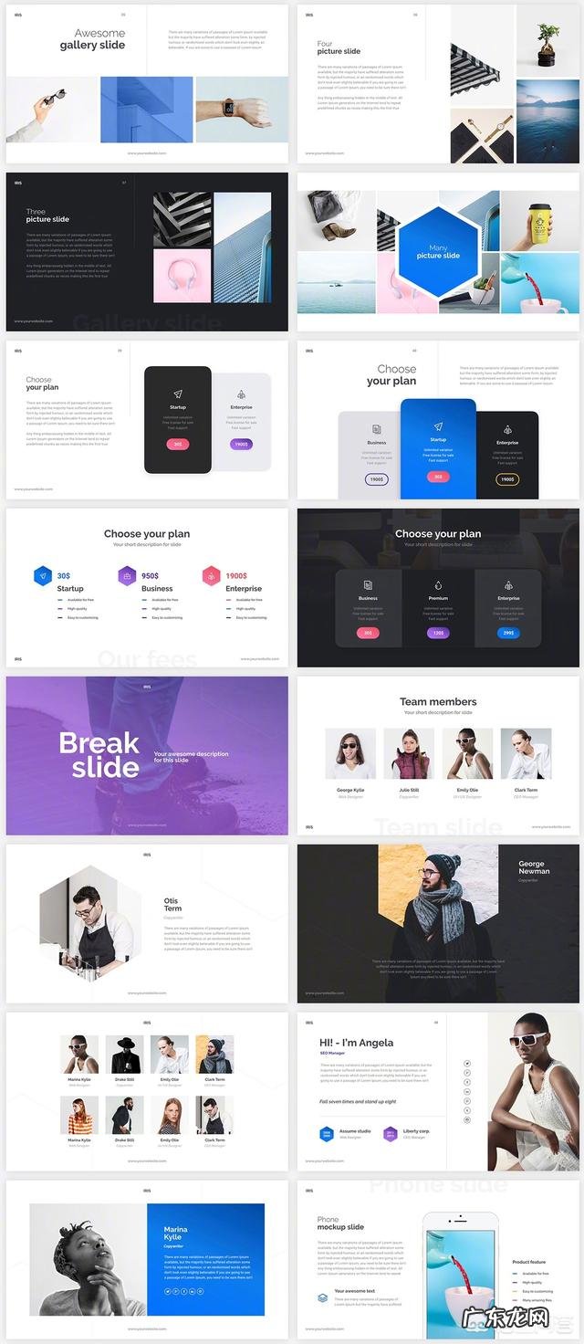 大企业都用哪些软件做ppt?