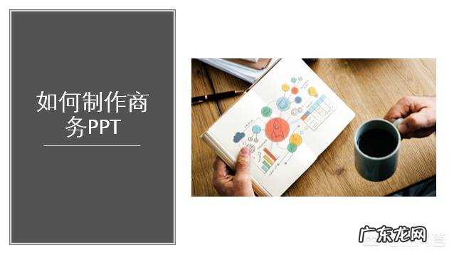 大企业都用哪些软件做ppt?