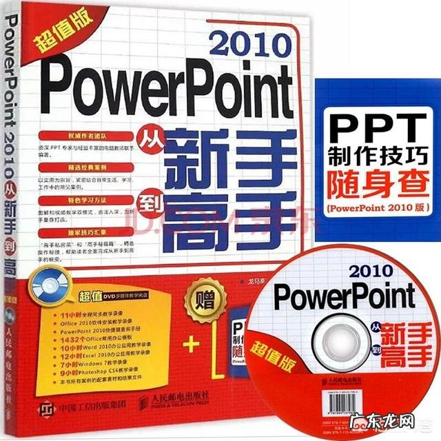 大企业都用哪些软件做ppt?