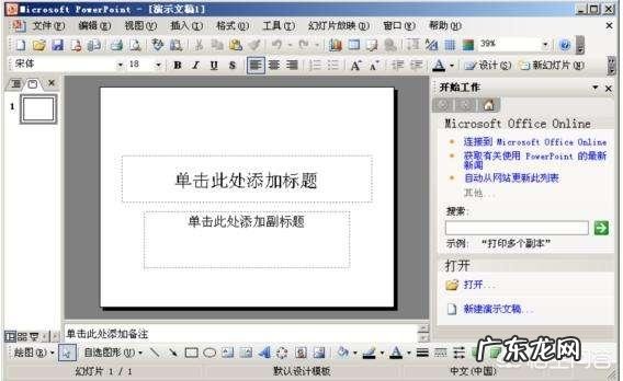 大企业都用哪些软件做ppt?
