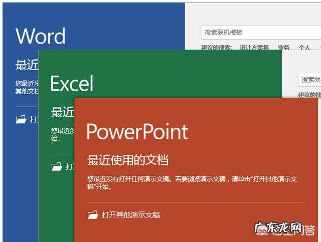 大企业都用哪些软件做ppt？