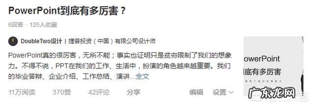 大企业都用哪些软件做ppt?