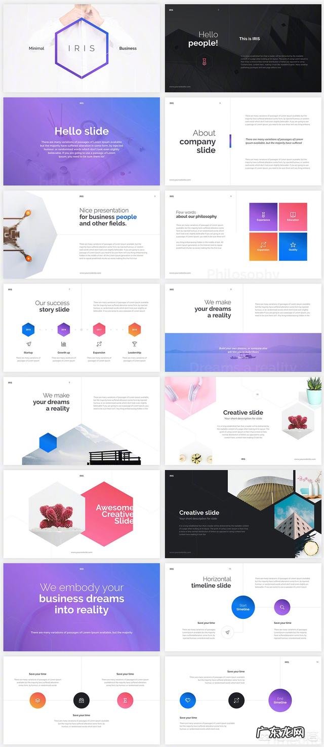 大企业都用哪些软件做ppt?