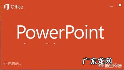 大企业都用哪些软件做ppt?