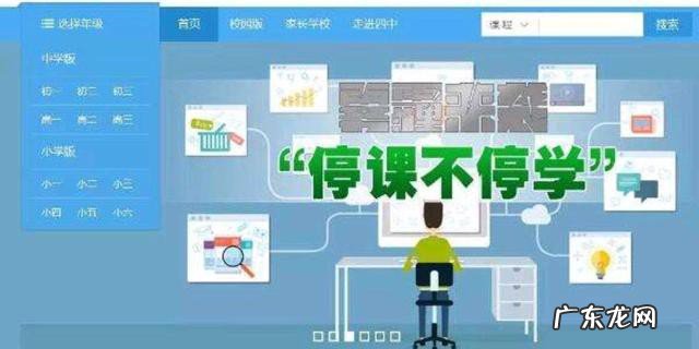 上网课迟到怎么解释