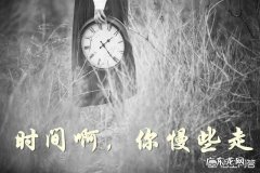 生活中，如何合理安排时间？