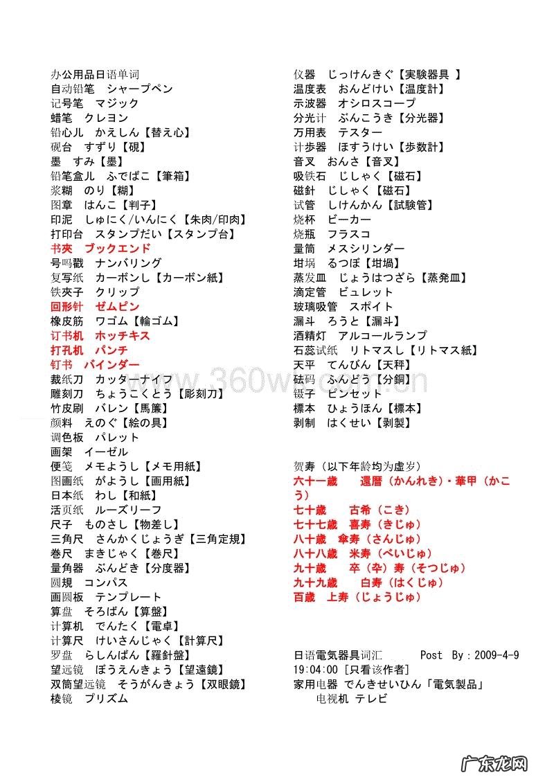 日语学习,日语高手是如何背单词的?