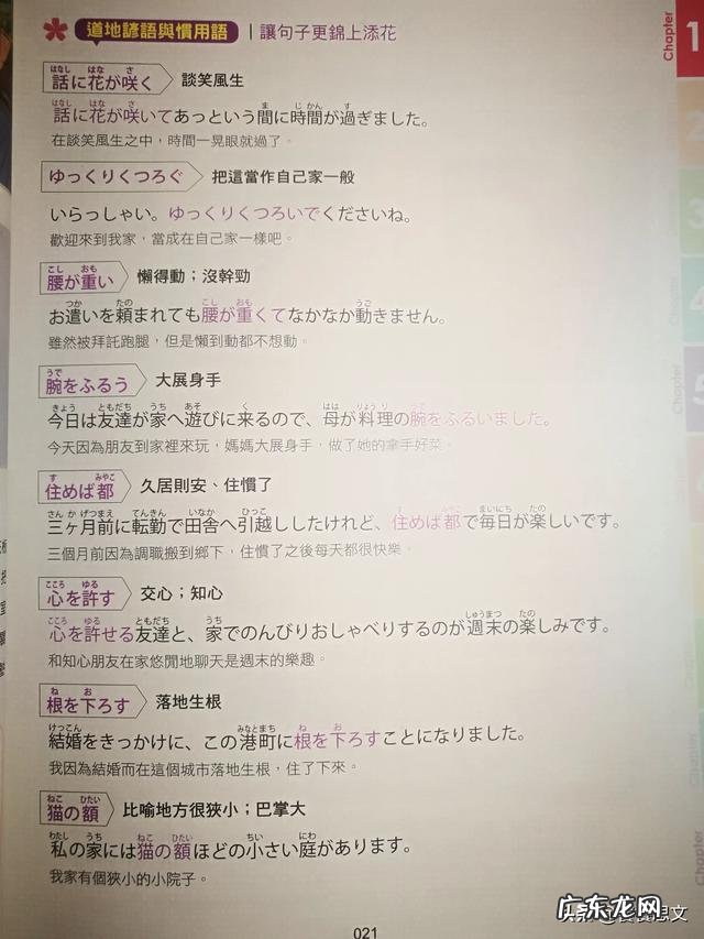 日语学习，日语高手是如何背单词的？