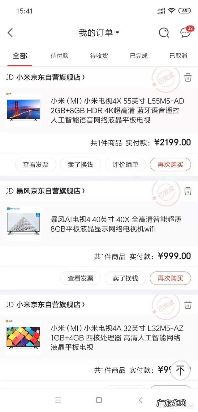 网上买的电视靠谱吗？