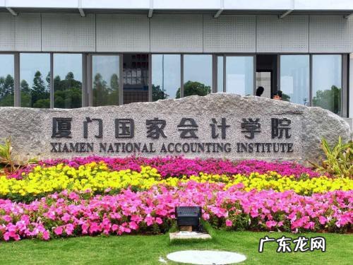 国家会计学院是几本