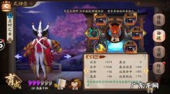 丑女御魂要什么属性