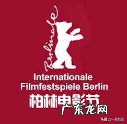 什么电影节的权威性比较高？