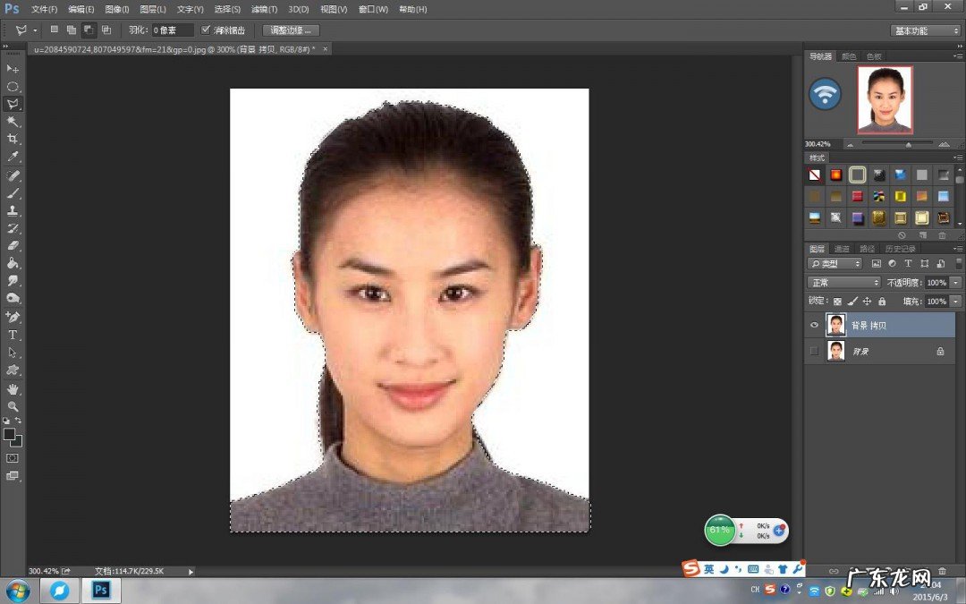 PS怎样抠取图片中的人物图形 PS快速抠图方法
