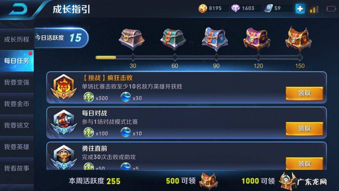 王者荣耀没保存怎么看回放