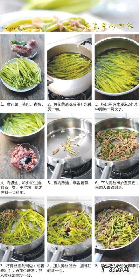 黄花菜可以鲜着吃吗?