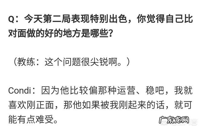 LPL赛区“尴尬一幕”,Condi采访时频频看向女主持,这个主持人如何呢?