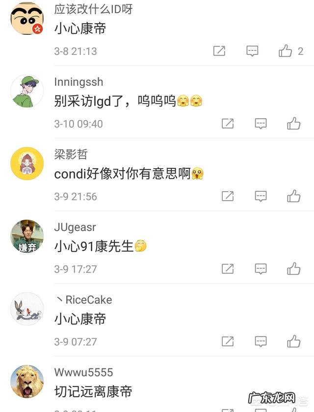 LPL赛区“尴尬一幕”,Condi采访时频频看向女主持,这个主持人如何呢?