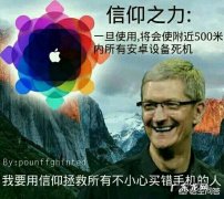 为什么苹果要使用「拷贝」「抹掉」「好」等听起来不是很正式的翻译？