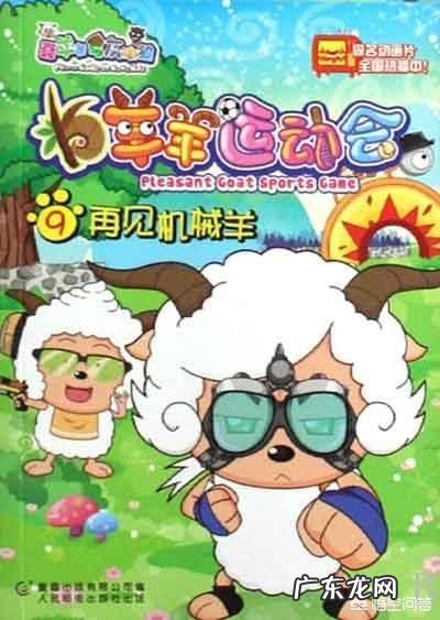 大家有没有发现?已经几年没有看见喜羊羊与灰太狼的动画片了?