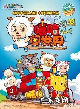 大家有没有发现?已经几年没有看见喜羊羊与灰太狼的动画片了?