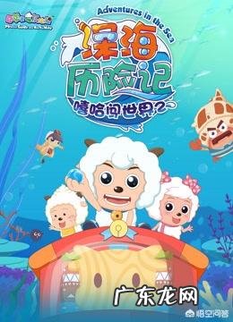 大家有没有发现?已经几年没有看见喜羊羊与灰太狼的动画片了?