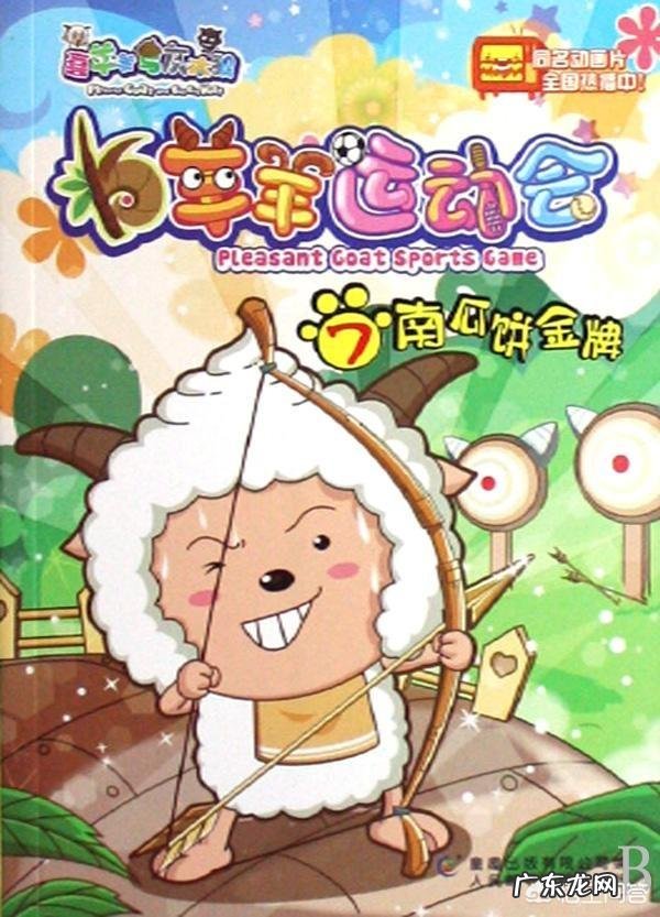 大家有没有发现?已经几年没有看见喜羊羊与灰太狼的动画片了?