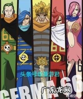 《海贼王》931话，香吉士杀马特鸡公头归来！3号战斗服到底让他变多强？