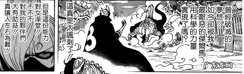 《海贼王》931话，香吉士杀马特鸡公头归来！3号战斗服到底让他变多强？