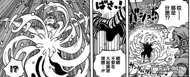 《海贼王》931话,香吉士杀马特鸡公头归来!3号战斗服到底让他变多强?