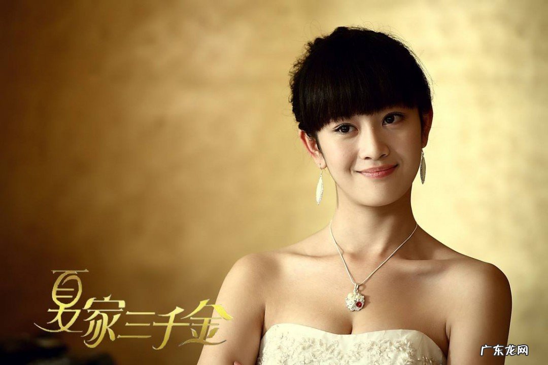 杨真真是什么电视剧里的