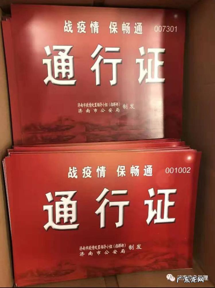 健康通行证是什么
