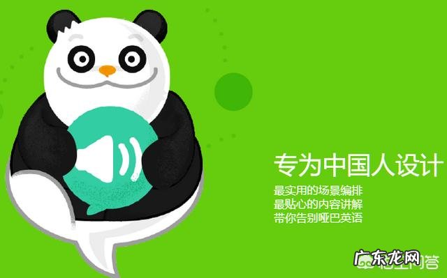 有哪些比较好的学习英语的app和书籍?