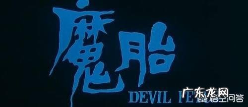 你觉得10大恐怖片是哪十大？