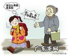 我家孩子上四年级了，学习也挻好就是不遵守课堂纪律目无师长，如何教育呢？