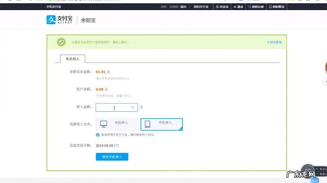 如何开通余额宝