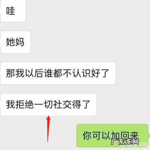 大三女学生被外国留学生搭讪加微信，男友怒问：删他还是删我。对此你怎么看？