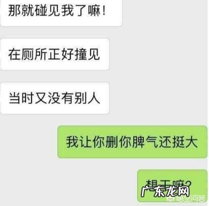 大三女学生被外国留学生搭讪加微信，男友怒问：删他还是删我。对此你怎么看？