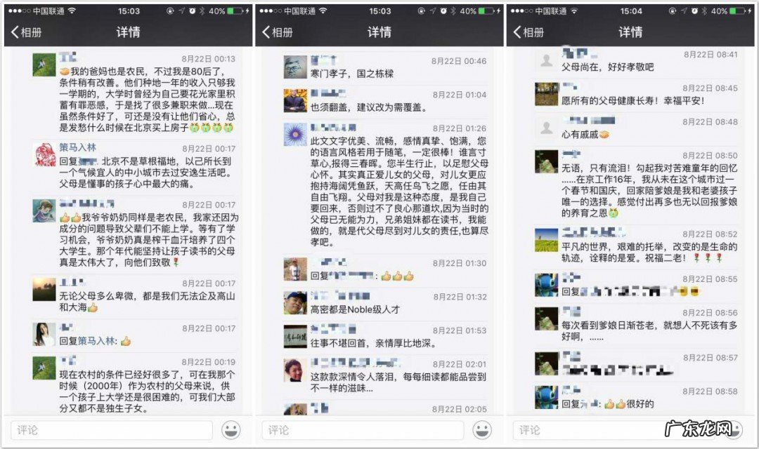 怎么评论自己的好友