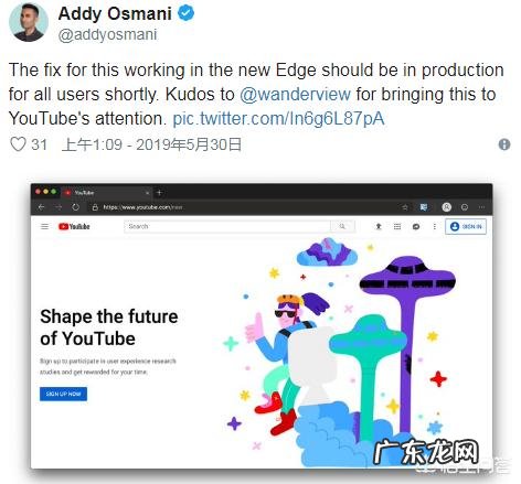 Chromium版Edge浏览器被重定向到旧版YouTube,谷歌如何修复?