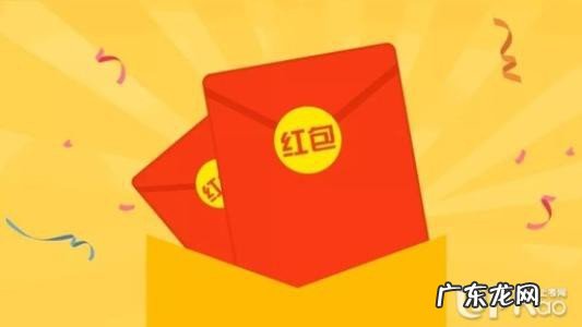 发红包数字含义