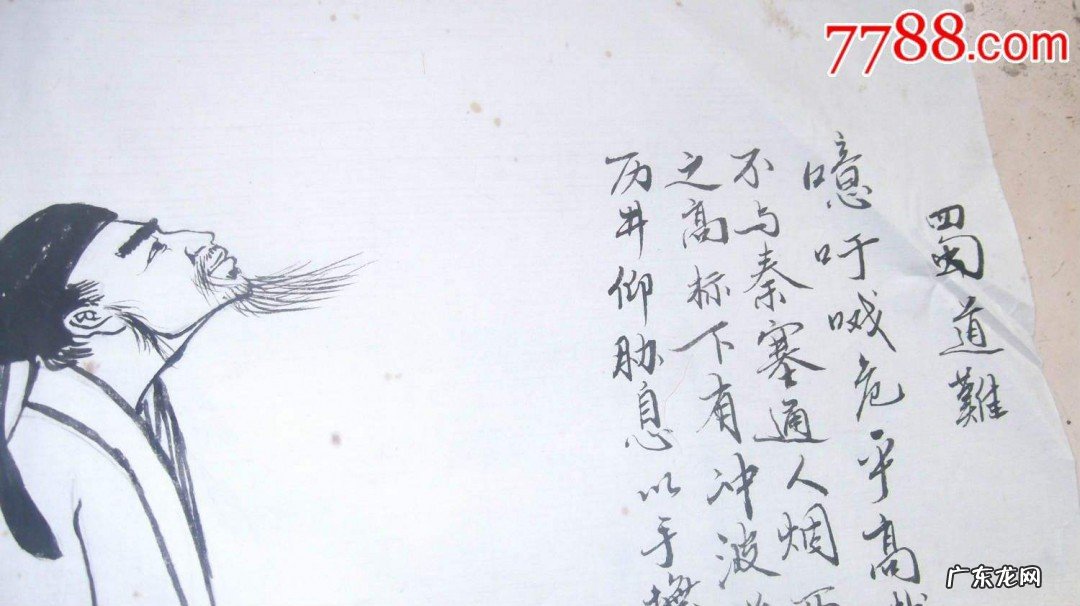 诗狂是哪位诗人