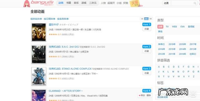 有没有动漫的百科网站呢？